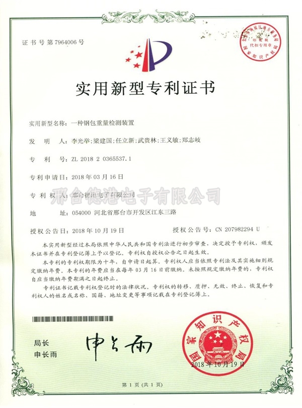專利證書